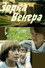 Зорка Венера