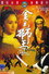 Jin mao shi wang