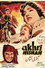 Aakhri Nishan