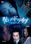 しあわせになれない 悲しい花　～呪いのドライブ～