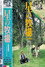 Hoshi no bokujō