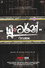 යූ ටර්න්