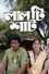 লাল টি শার্ট