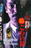 稲川淳二の超こわい話シリーズ