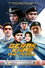 Gerak Khas The Finale
