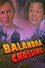 Balandra Crossing