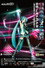 Hatsune Miku: Miku Expo 2015 in Shanghai