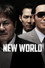 신세계