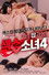 섹스 소녀 4