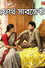 ফোর্থ সাবজেক্ট