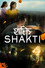 शक्ति