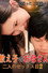 教え子のお母さん: 二人のセックス日2