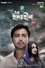 এক হৃদয়হীনা
