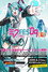 ミクFES'09 (夏)