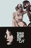 Bad Girls Do Cry