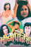भीष्म प्रतिज्ञा
