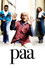 पा