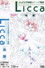 リカちゃん ふしぎな不思議なユーニア物語