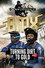 BMX: Turning Dirt To Gold