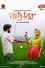 পরস্পর