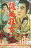 振袖狂女