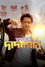 টোটাল দাদাগিরি