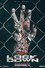 TNA Lockdown 2026
