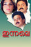 ഇന്നലെ