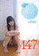 Petit Story 小さな○精の4つのお話 初芽里奈