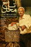 تاج محل