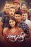 रामकहानी