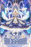 1st兎田ぺこらいぶ「うさぎ the MEGAMI!!」