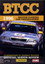BTCC 1996 Review