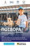 Потвора
