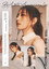 BoA 20th Anniversary Live - The BoA: Musicality