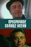 Прозрачное солнце осени