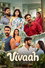വിവാ: