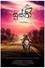 සූස්ති
