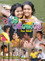 ටවුමේ ඉස්කෝලේ
