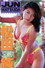 Yume Jun