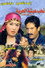 نحب عيشة الحرية