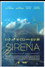 Sirena