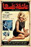 عاشقة نفسها