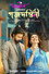 গজদন্তিনী