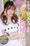 MIDV-284 生意気な幼なじみの後輩と5日間のツンデレ同棲生活 宮下玲奈