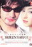 できちゃった結婚映像特典