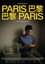 Paris Paris