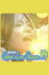 Sweet Love Shower '99