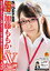 SOD女子社員 最年少宣伝部 入社1年目 加藤ももか （20） AV出演（デビュー）！！