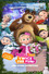 Masha and the Bear: Twice the Fun